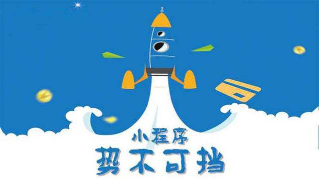 九湖镇微信小程序开发如何助力传统零售商突破经营难题
