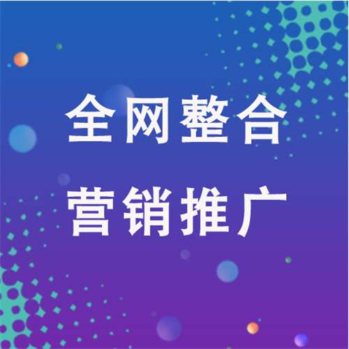 九湖镇企业网络推广老是没有客户的原因是什么呢