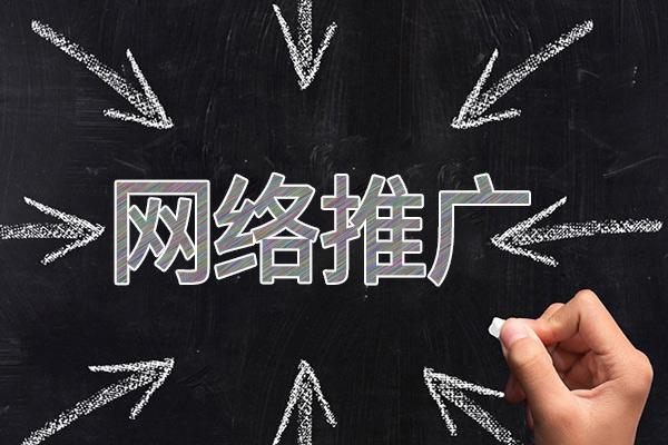 九湖镇网络推广公司介绍几个企业软文推广的发布平台
