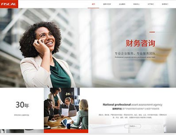 九湖镇金融财务