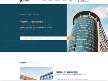 九湖镇华盛地产，打造你的理想窝