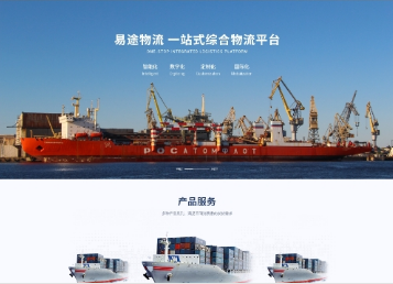 九湖镇易途物流